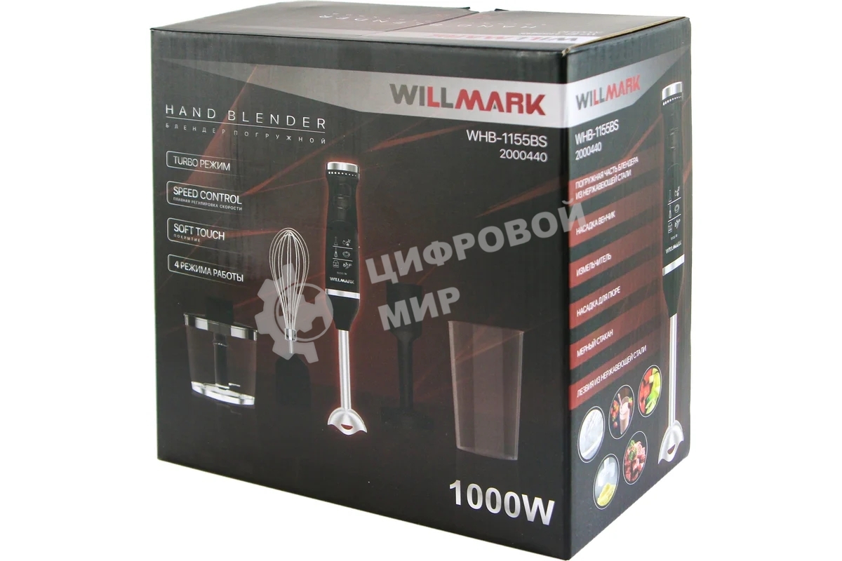 Блендер погружной Willmark WHB-1155BS(soft touch,стак.600мл.,венчик, нас.пюре,измельч, черный 1000W)