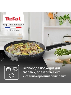 Сковорода Tefal Natural Cook 04213128, 28см, без крышки, серый