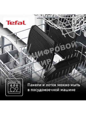 Гриль электрический Tefal Optigrill+ GC717810, черный