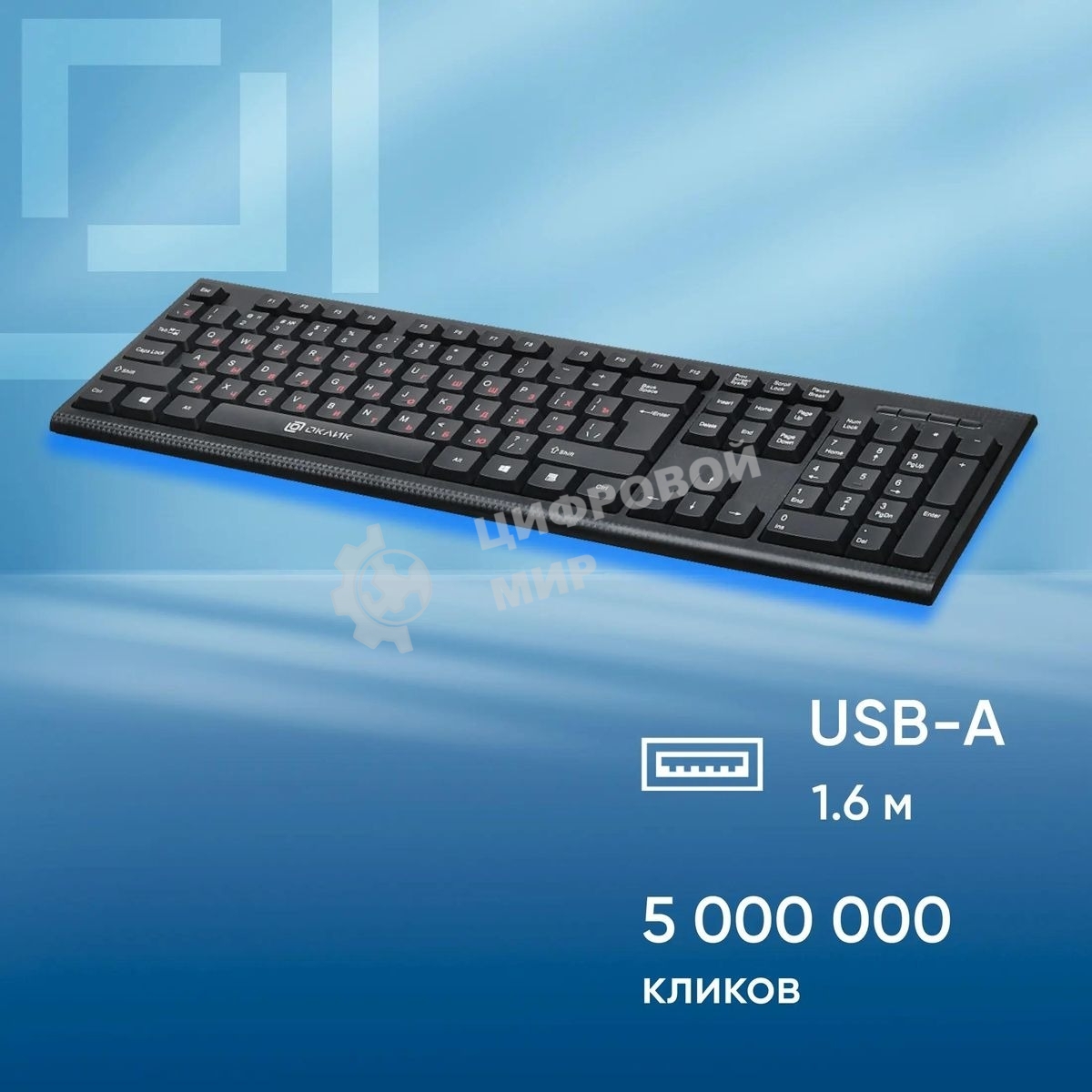 Клавиатура проводная Oklick 120M, USB, черный