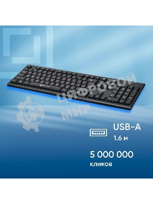 Клавиатура проводная Oklick 120M, USB, черный