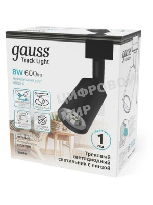 Светильник Gauss TR090 4000K цв.св.:белый нейтральный черный