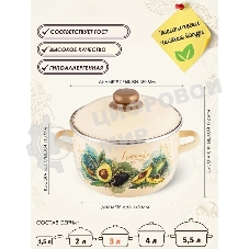 Кастрюля Appetite 1MC181P Avocado крышка сталь, сферическая эмалированная 3 л