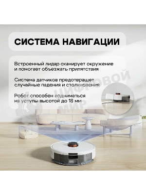 Робот-пылесос Roidmi Robot Vacuum and Mop Cleaner EVE ROOK S (SDJ03RM)