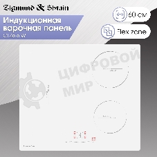 Варочная панель Zigmund & Shtain CI 46.6 W