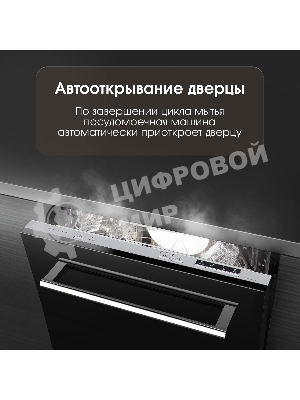 Встраиваемая посудомоечная машина Zigmund & Shtain DW 303.4, серый, 44.8 см, 10 компл., 49 дБ, класс A+++