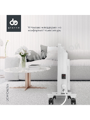 Конвектор электрический Domfy DCW-CH1015 белый, 1500 Вт, 20 м2, термостат