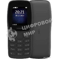 Мобильный телефон Nokia 105 TA-1416 DS EAC2+ темно-серый
