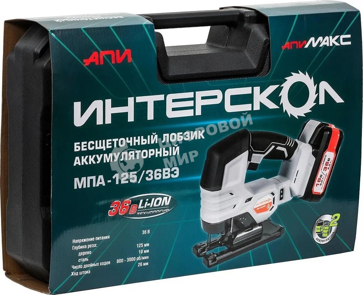 Лобзик электрический Интерскол МПА-125/36ВЭ 3000ходов/мин от аккумулятора (кейс в комплекте)