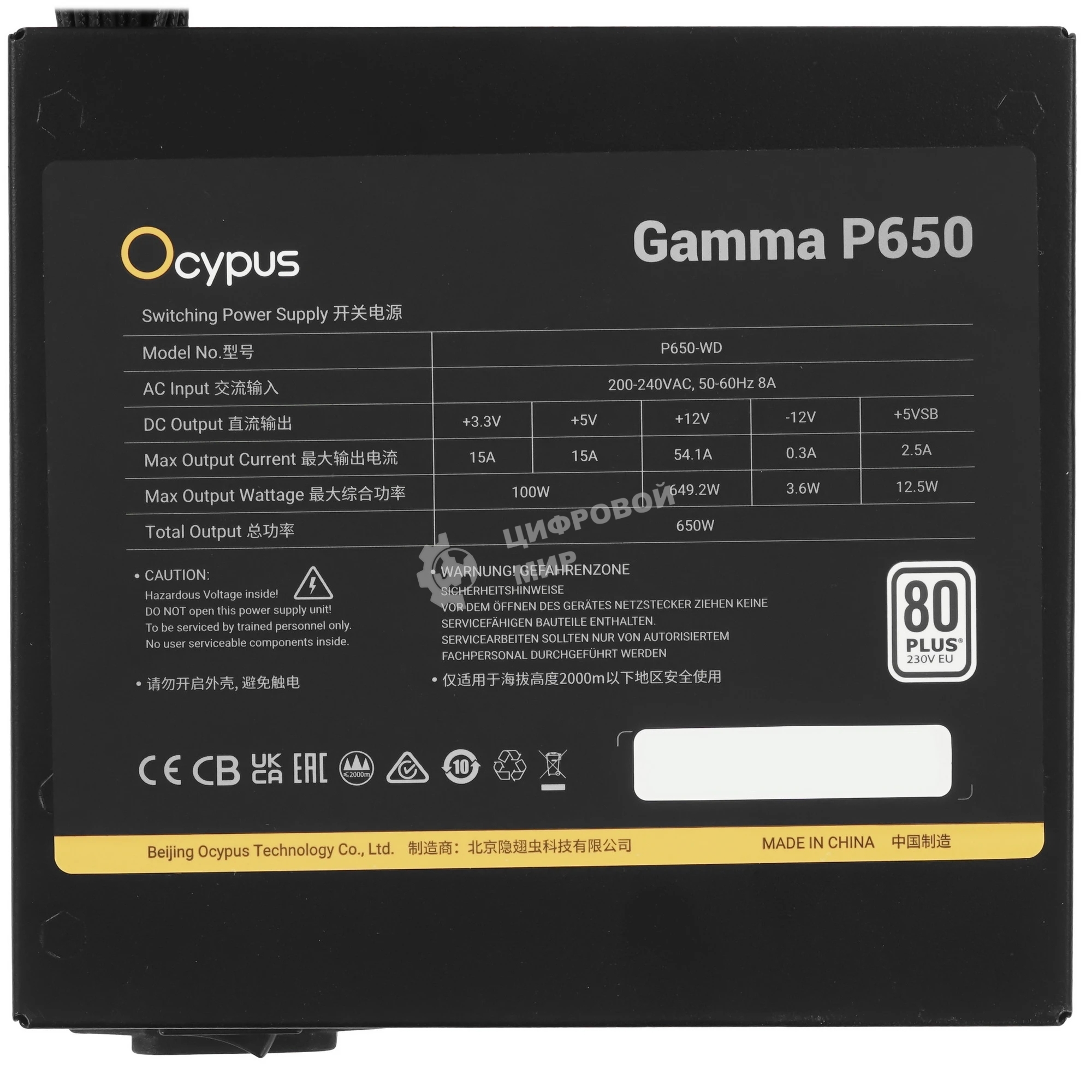 Блок питания 650W Ocypus Gaммa P650 BK (ATX, 80 PLUS, APFC, 20+4 pin, 120мм fan, PCI-E 6+2Px4, 6xSATA) (Gaммa-P650-W1HDBK024X-EU)
