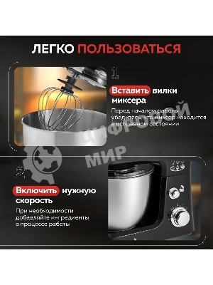 Миксер планетарный Delta LUX DE-7900Р черный : 1000 Вт,чаша из нерж.стали-3,5л (2)