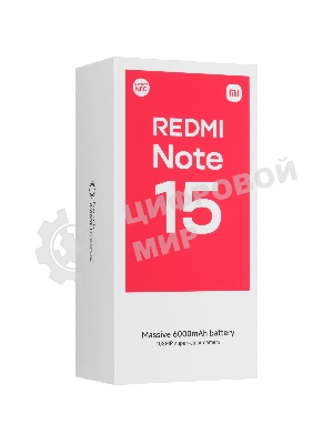 Смартфон Xiaomi Redmi Note 15, 8/256Gb, черный