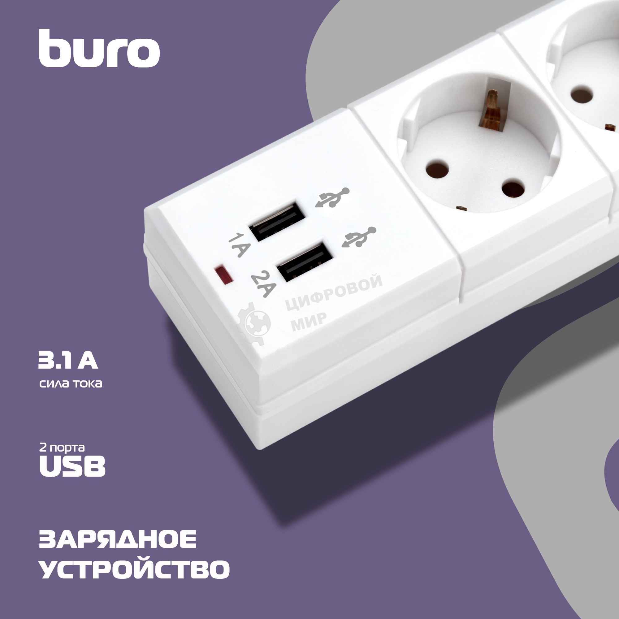 Сетевой фильтр Buro BU-SP5 USB 2A-W 5 м, 6 розеток, белый, коробка