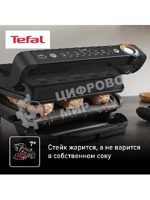Гриль электрический Tefal Optigrill+ GC717810, черный