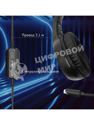 Гарнитура Oklick HS-L930G чёрный/синий, проводная, USB, подсветка