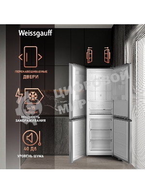 Холодильник Weissgauff WRK 185 Total NoFrost Inverter нержавеющая сталь двухкамерный 205/86л морозилка снизу