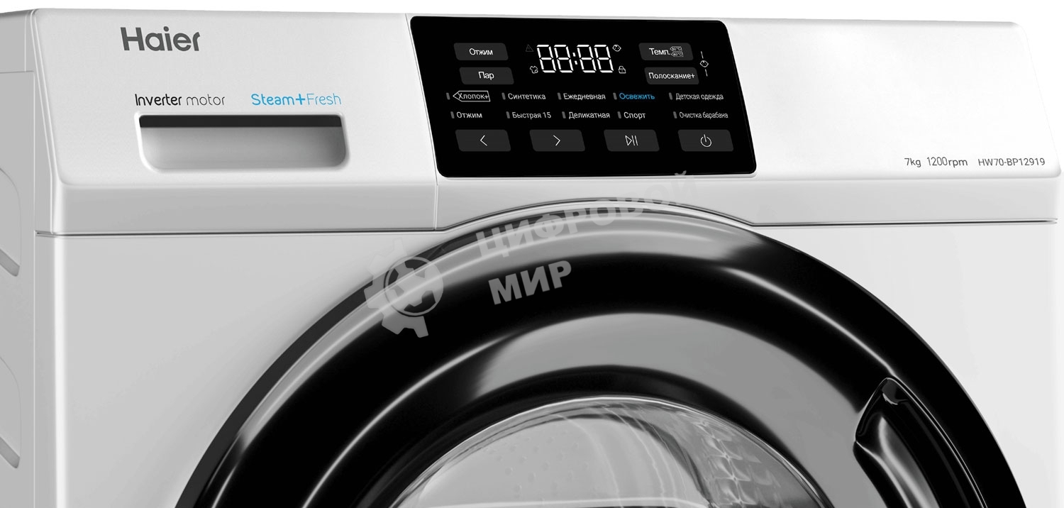 Стиральная машина Haier HW70-BP12919 белая, загрузка фронтальная 7кг, 1200 об/мин., класс: A+++