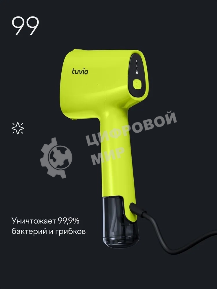 Ручной отпариватель Tuvio TGS02H, 1500 Вт, зеленый