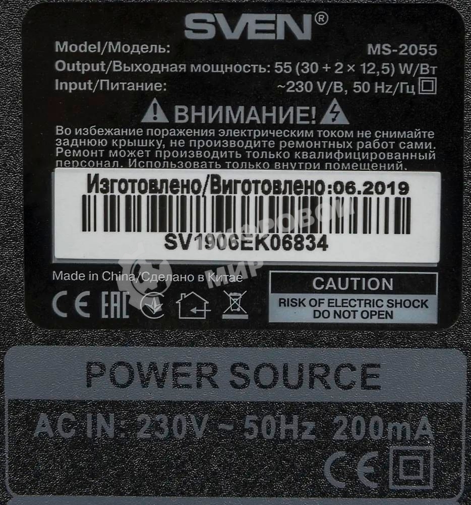 Акустическая система SVEN AC MS-2055, черный (55Вт, FM-тюнер, USB/SD, дисплей, ПДУ, Bluetooth)