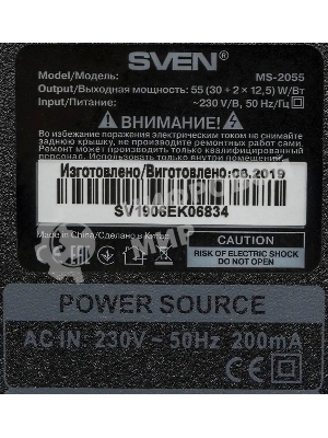 Акустическая система SVEN AC MS-2055, черный (55Вт, FM-тюнер, USB/SD, дисплей, ПДУ, Bluetooth)