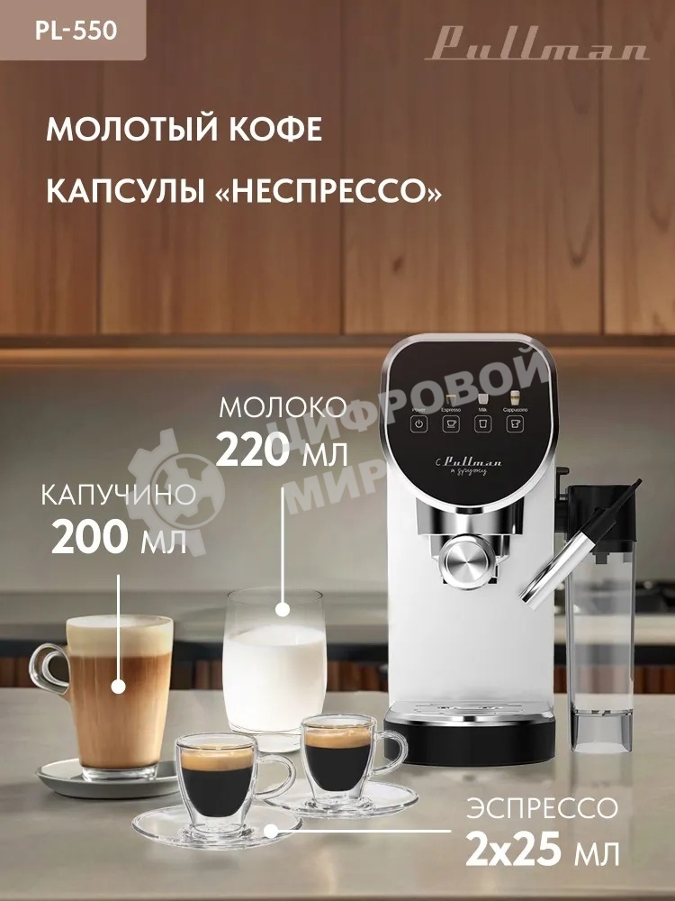 Кофеварка рожковая Pullman PL-550 серый/черный