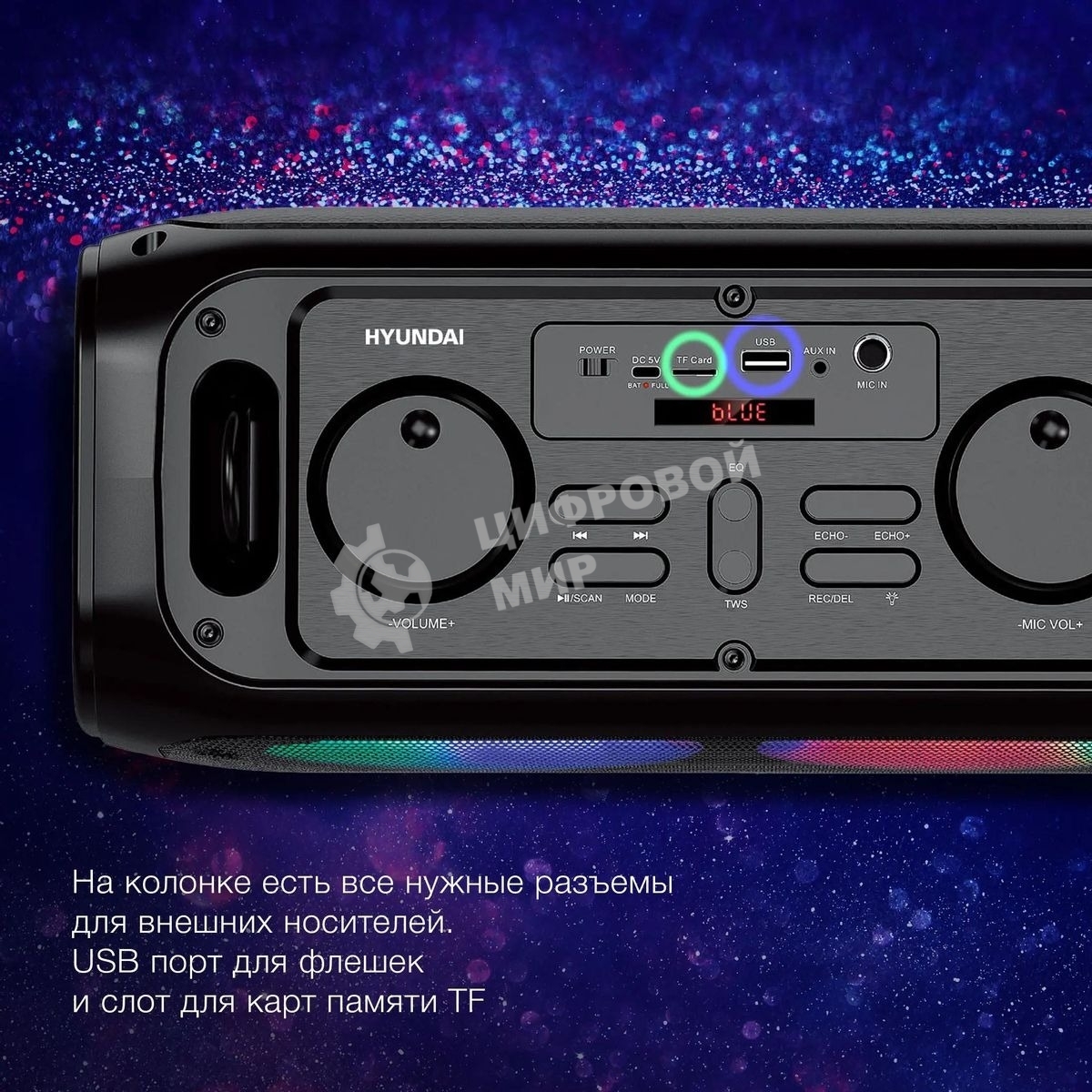 Портативная колонка Hyundai H-PS1030 черный/черный 40 Вт 2.0 BT 10м 3600mAh