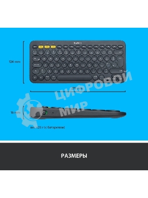 Клавиатура беспроводная Logitech K380 (920-007590) темно-серый (неоригинальная гравировка)