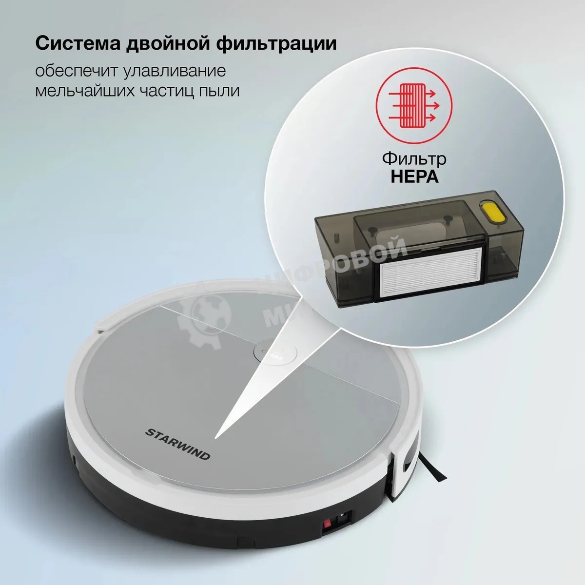 Робот-пылесос Starwind SRV4570 серебристый/белый, 15 Вт, 2000 мА·ч Li-Ion, уборка влажная/сухая, пылесборник контейнер 0.3 л