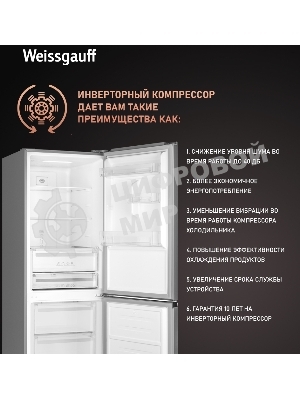Холодильник Weissgauff WRK 185 Total NoFrost Inverter нержавеющая сталь двухкамерный 205/86л морозилка снизу