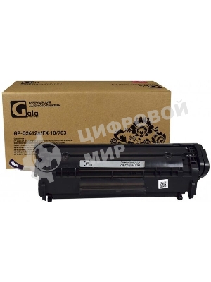 Картридж лазерный GalaPrint GP-Q2612A/703 черный (2000 стр) для HP LJ 1010/1012/1015/1018/1020/1022/3015/3020/3030/3050/3052/3055/M1005/M1005MFP/M1319/M1319MFP/Canon LBP 2900/3000