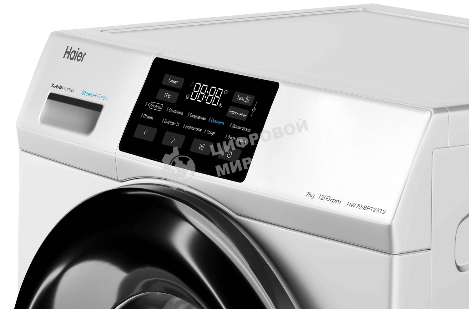 Стиральная машина Haier HW70-BP12919 белая, загрузка фронтальная 7кг, 1200 об/мин., класс: A+++