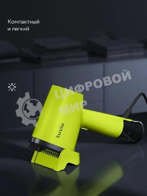 Отпариватель Tuvio TGS02H зеленый, 1500 Вт, 20 г/мин, 120 мл