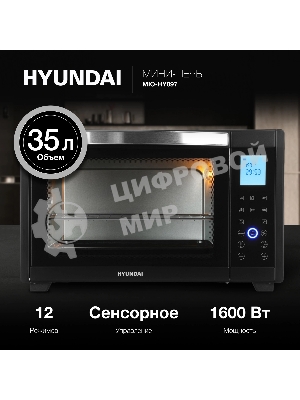 Мини-печь Hyundai MIO-HY097 35л. 1600Вт черный