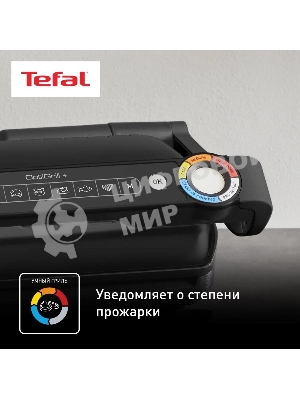 Гриль электрический Tefal Optigrill+ GC717810, черный