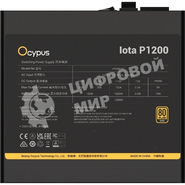 Блок питания 1200W Ocypus Iota P1200 (Iota-P1200-G1FFBK024X-EU), 1200Вт, 80 PLUS Gold, 120мм, модульный, черный