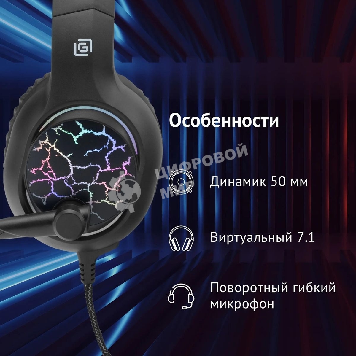 Наушники с микрофоном Oklick HS-L930G SNORTER черный/синий 2м мониторные USB оголовье (HS-L930G)