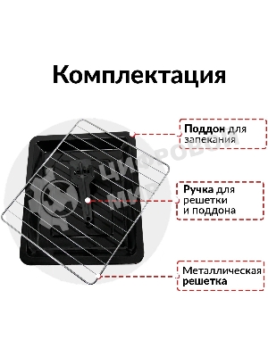 Мини-печь Atlanta ATH-1403 черный