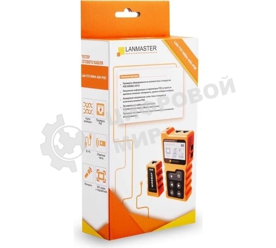 Тестер Lanmaster LAN-TST-WRM-400-POE