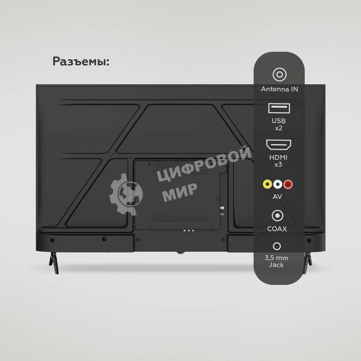 Телевизор BQ 43