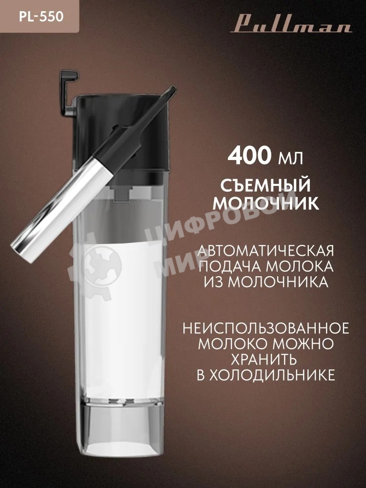 Кофеварка рожковая Pullman PL-550 серый/черный