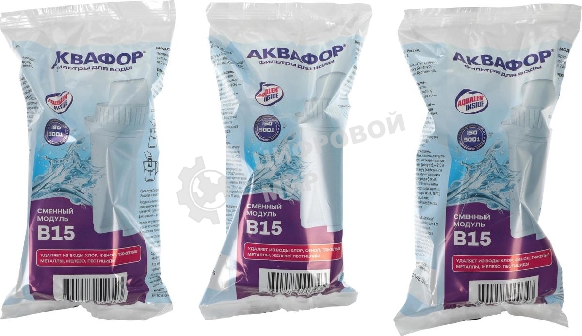 Картридж АКВАФОР В15 (В100-15) комплект 3шт