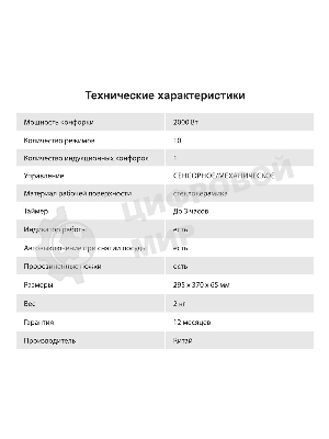 Плита настольная электрическая Hyundai HYC-0102 серебристый/черный стеклокерамика