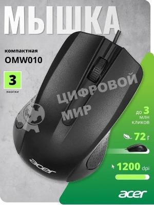 Мышь проводная Acer OMW010 черный, 1200 dpi, USB, кнопки - 3
