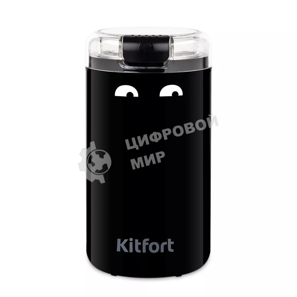 Кофемолка Kitfort КТ-7116 200 Вт, ротационный нож, черный