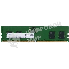 Оперативная память Samsung, DDR5, 8Gb (1x8Gb), 5600MHz, CL40, DIMM, OEM