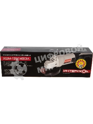 Угловая шлифовальная машина Интерскол УШМ-125/1400ЭЛ 1400Вт 10000об/мин рез.шпин.:M14 d=125мм