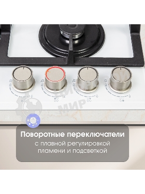 Газовая варочная панель Zigmund & Shtain MN 199.61 W независимая, белый