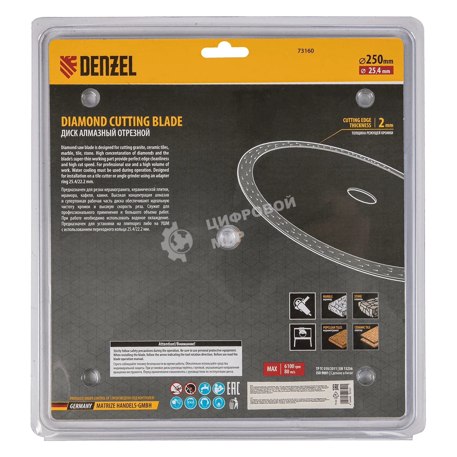 Диск алмазный сплошной Denzel супертонкий, 250 х 25,4 мм, горячее прессование, мокрое резание
