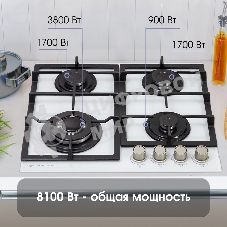 Газовая варочная панель Zigmund & Shtain MN 199.61 W независимая, белый