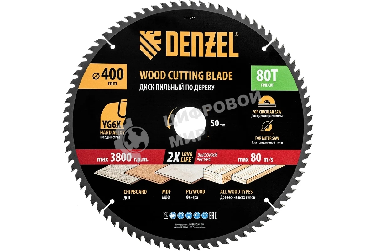 Пильный диск по дереву Denzel ф400 х 50 мм, 80 зубьев 733727